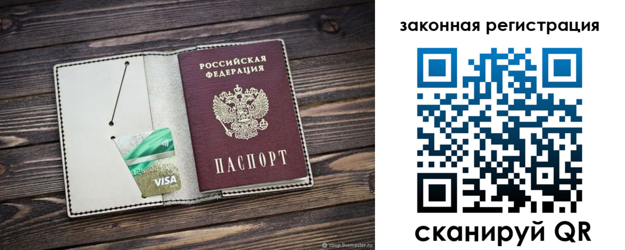 временная прописка в Новоаннинском