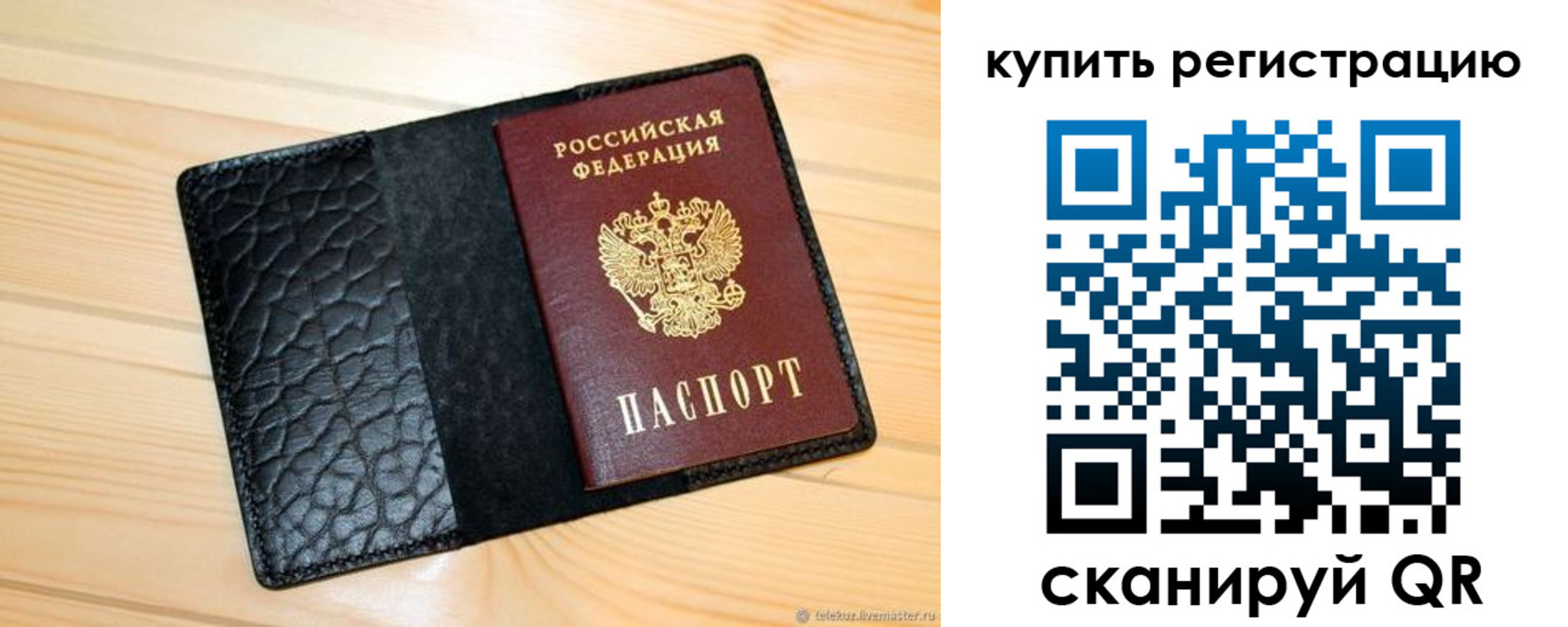 прописка регистрация в Новоаннинском