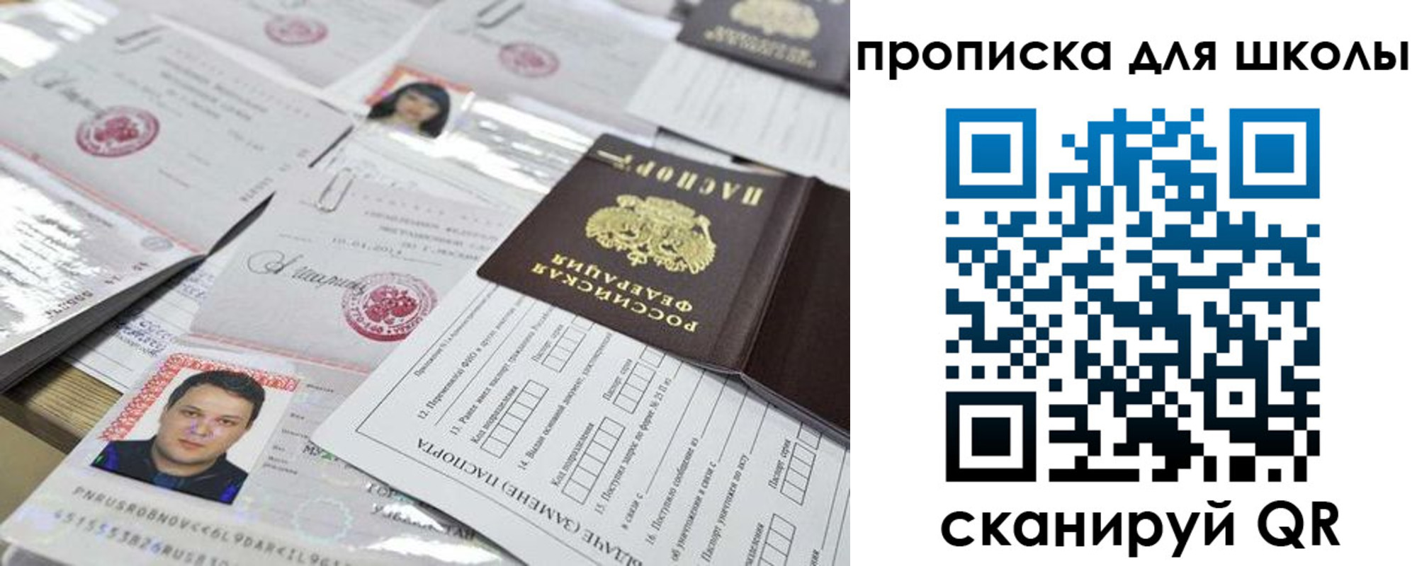 прописка иностранных граждан в Новоаннинском