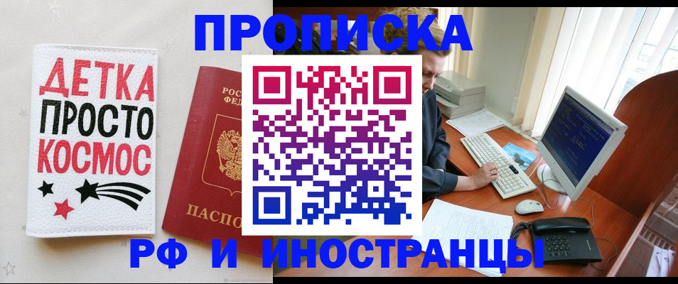 регистрация в Новоаннинском