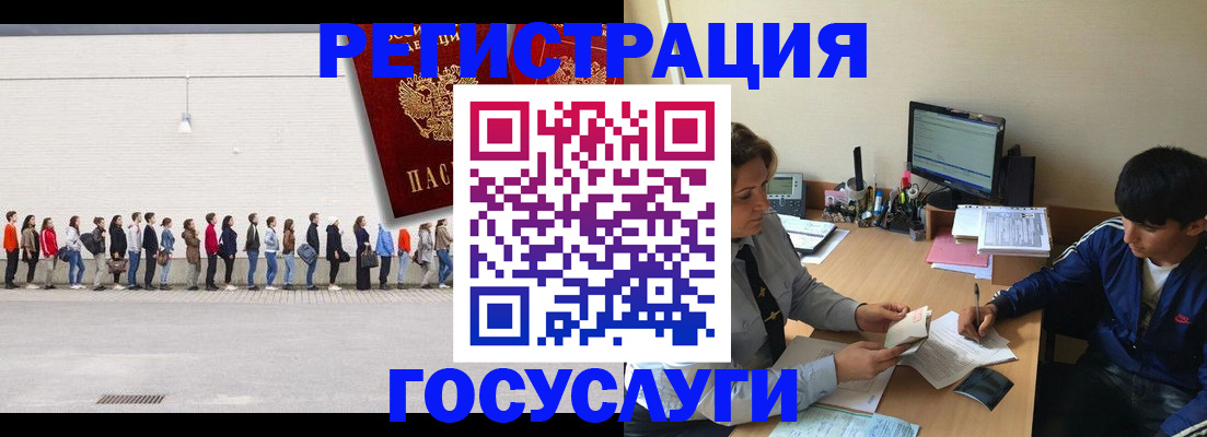 прописка для школы в Новоаннинском