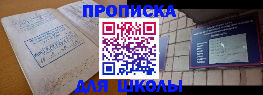 прописка 2025 в Новоаннинском