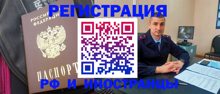 прописка штамп в Новоаннинском