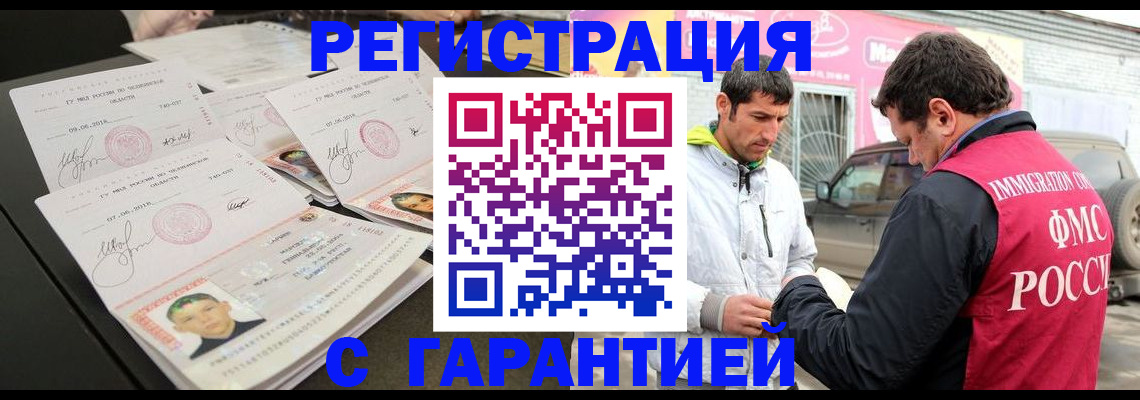 временная регистрация гарантия в Новоаннинском