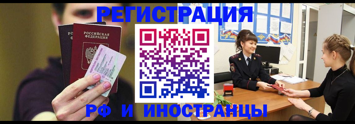временная регистрация недорого в Новоаннинском