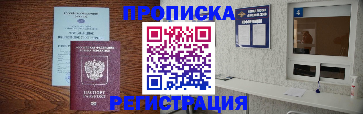 временная регистрация гарантия в Новоаннинском