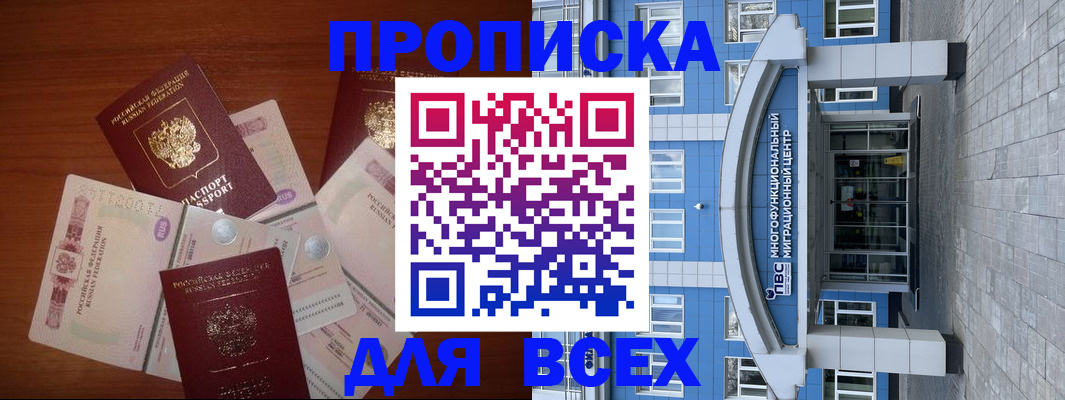 миграционный учет в Новоаннинском